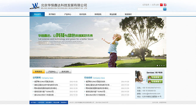 北京新藍圖網(wǎng) 從內(nèi)部項目到企業(yè)標桿的成功轉型之路