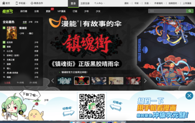 原創(chuàng)漫畫夢工廠 有妖氣漫畫引領北京動漫企業(yè)新風潮