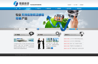 北京循道科技企業(yè)網(wǎng)站整站建設(shè)方案 高效協(xié)作，共鑄精品